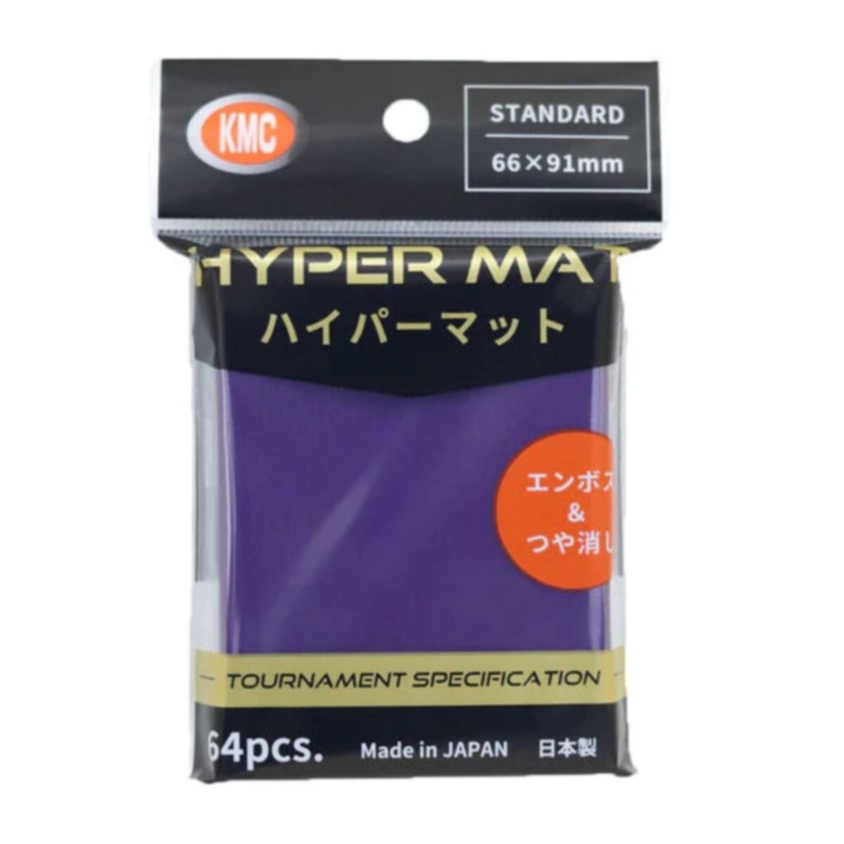 KMC Standard Sleeves - Hyper MAT Purple (64 Sleeves)