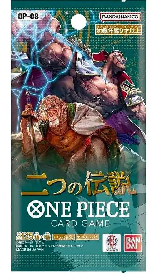 Two Legends Booster (japani)
